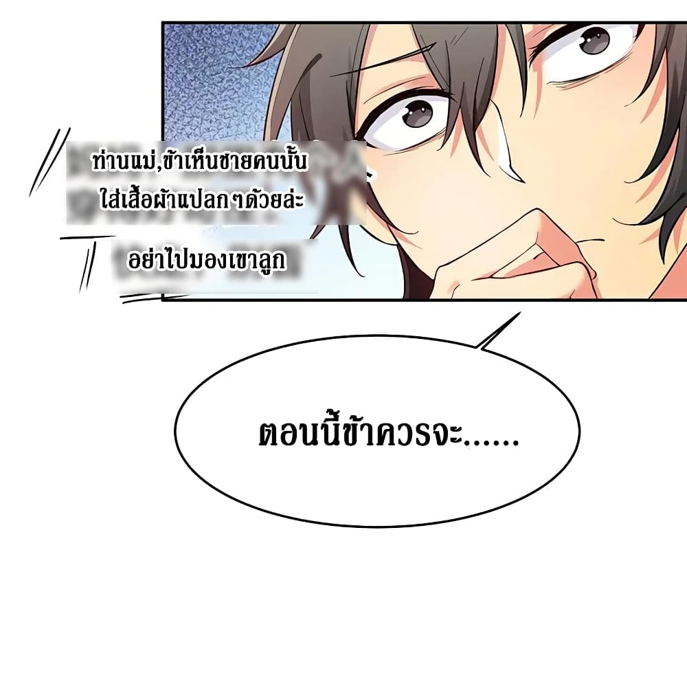 Cultivation Girl Want My Bodyตอนที่3 (40)